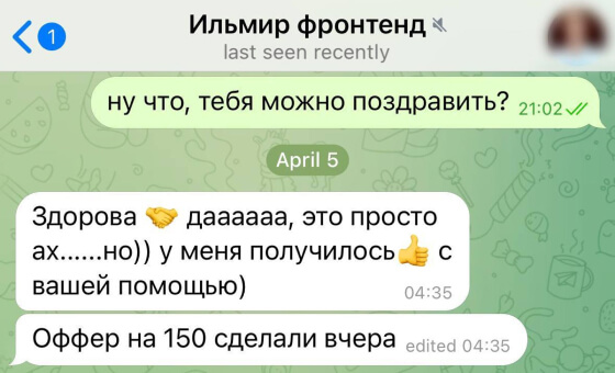Офферы учеников Техниума 1